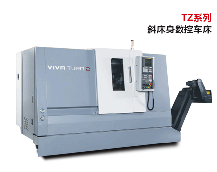 TZ係列斜床身（shēn）數控車床